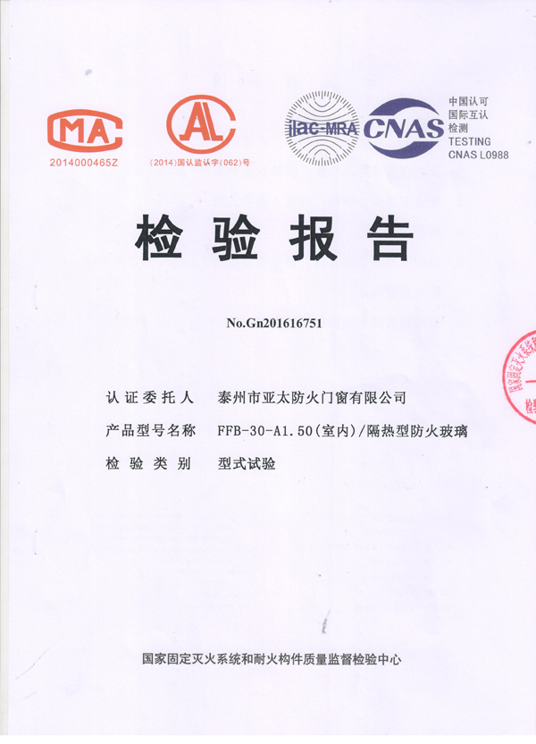 檢驗(yàn)報告